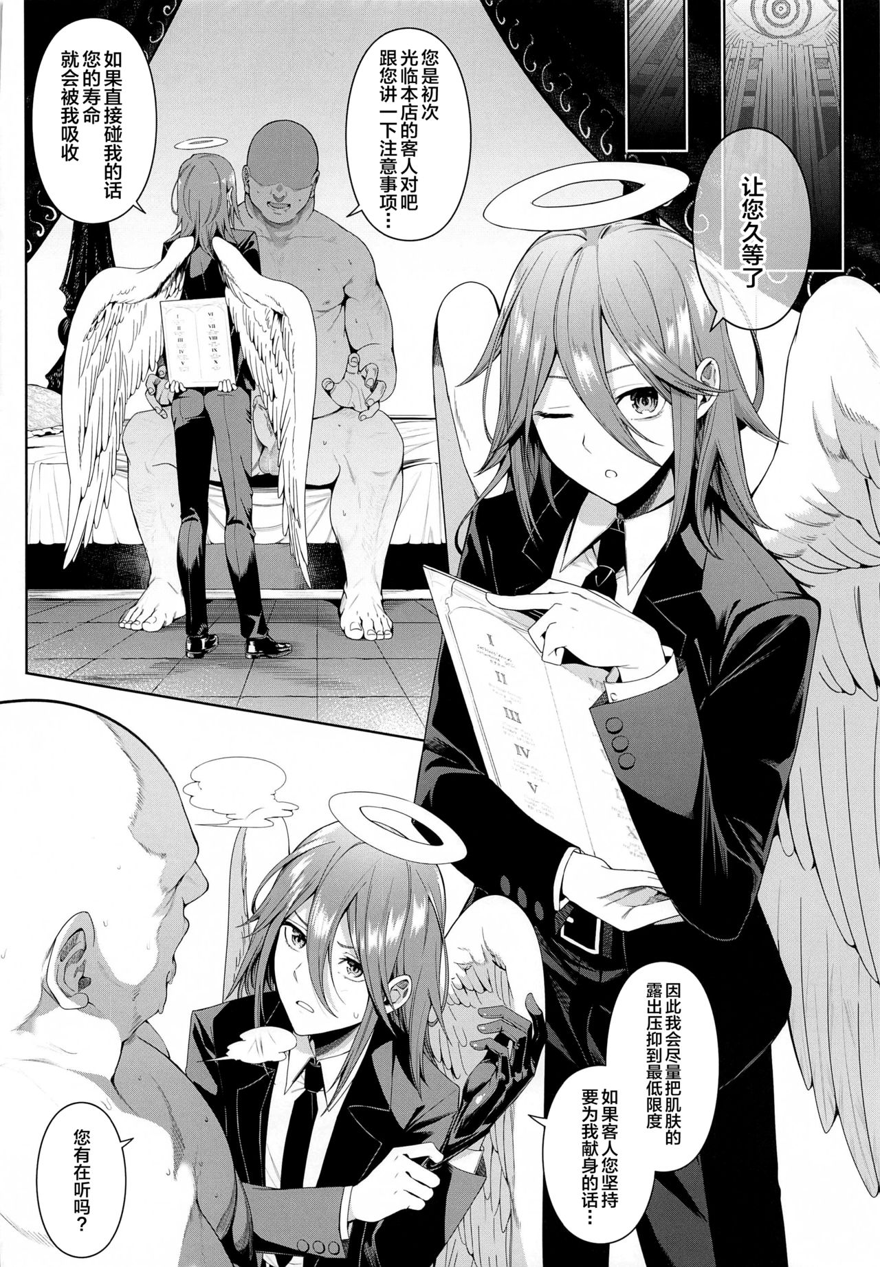 Kusarinoko Katsurei - Page 27