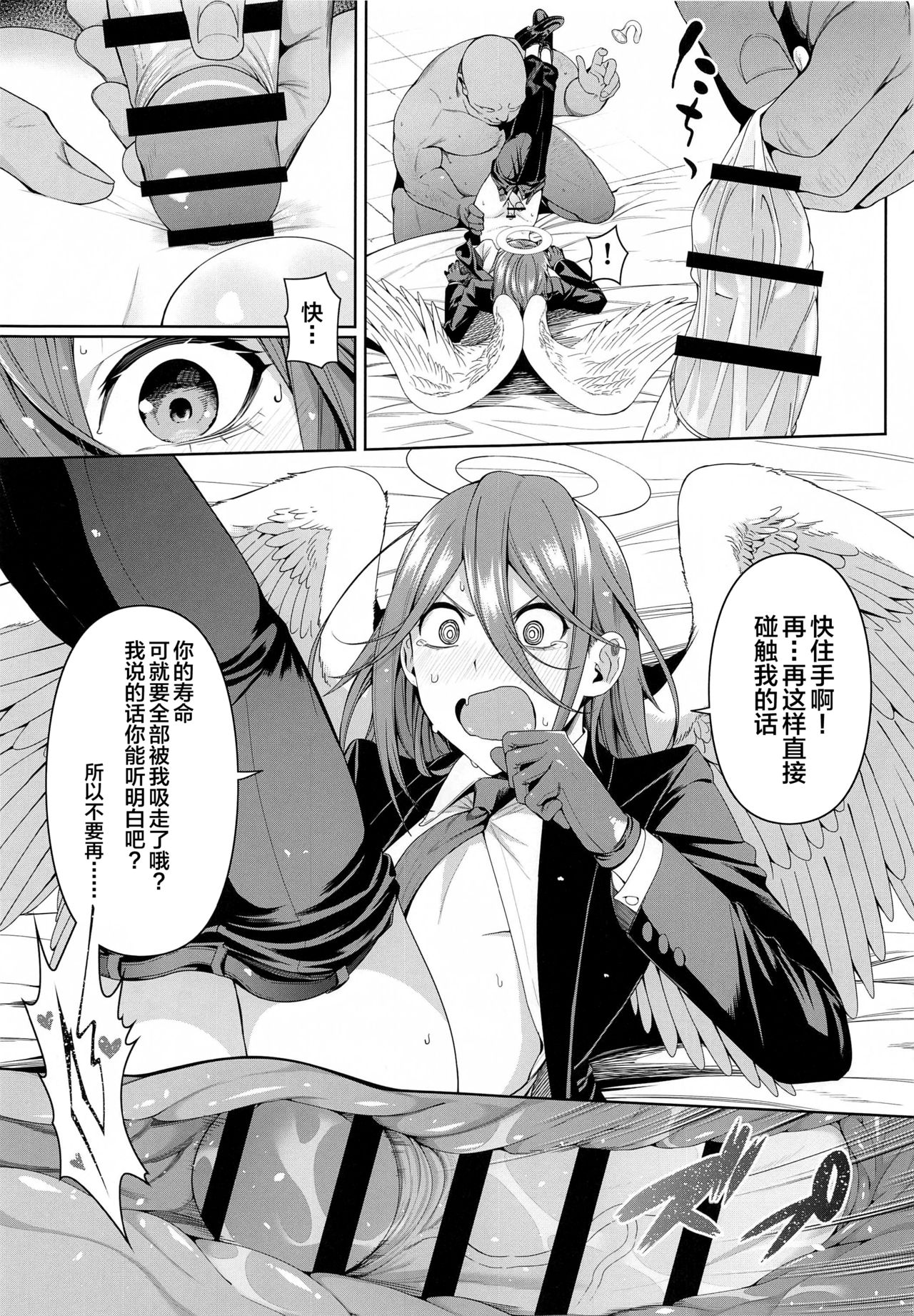 Kusarinoko Katsurei - Page 34
