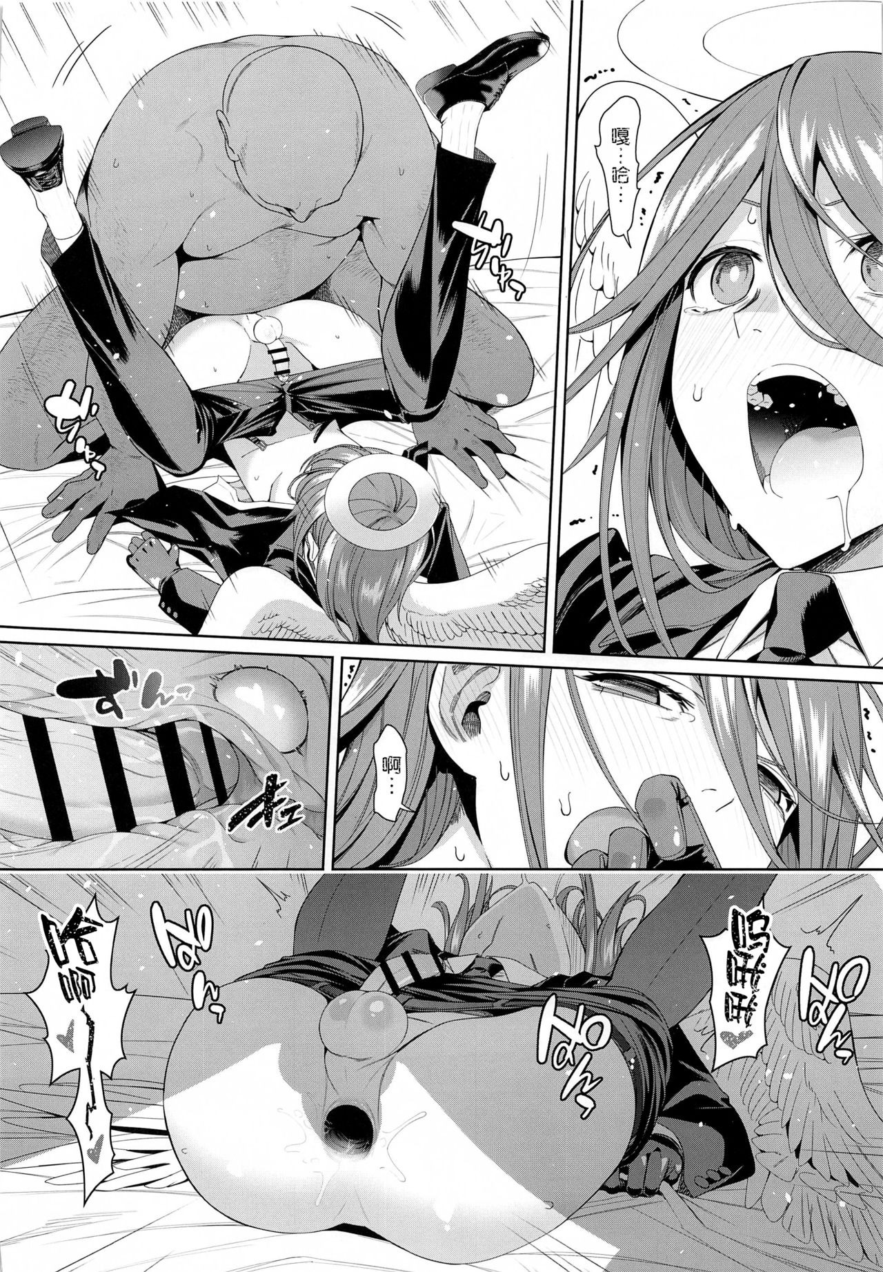 Kusarinoko Katsurei - Page 35
