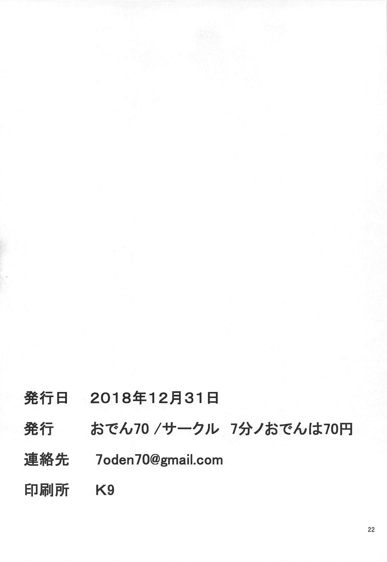 Tokuban Saimin Idol - Page 20