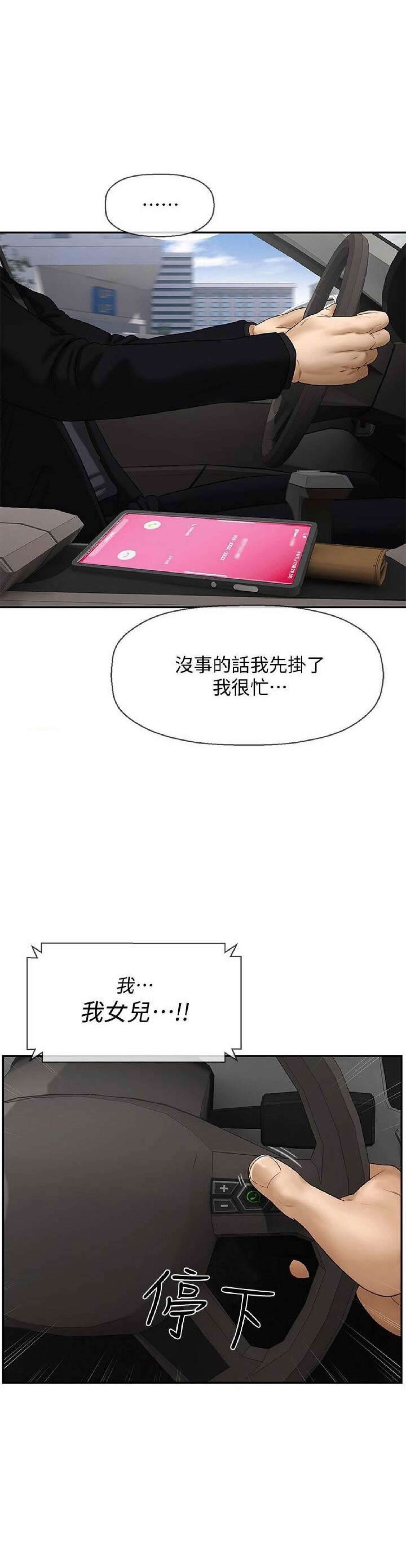 坏老师 | PHYSICAL CLASSROOM 1 - Page 21