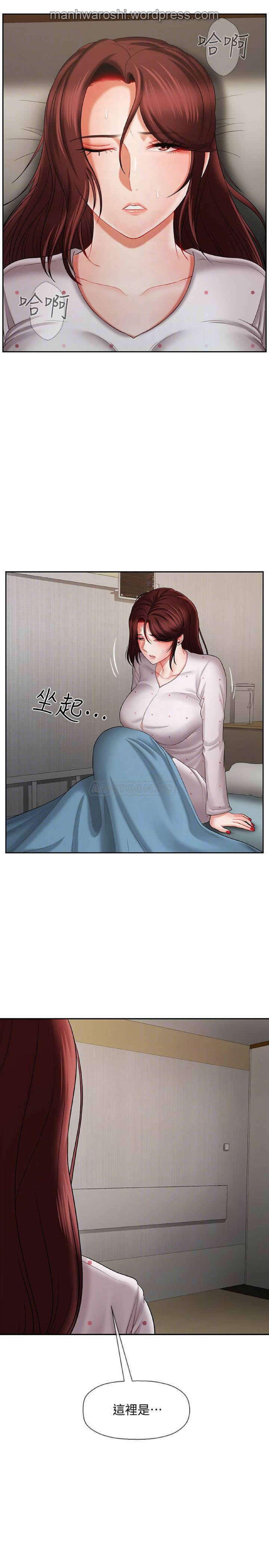 坏老师 | PHYSICAL CLASSROOM 12 [Chinese] Manhwa - Page 12