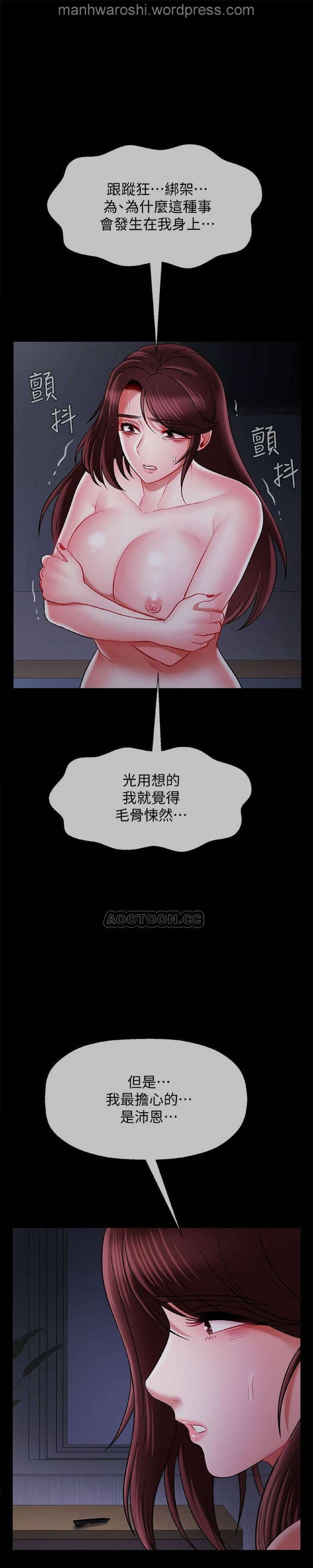 坏老师 | PHYSICAL CLASSROOM 16 [Chinese] Manhwa - Page 20