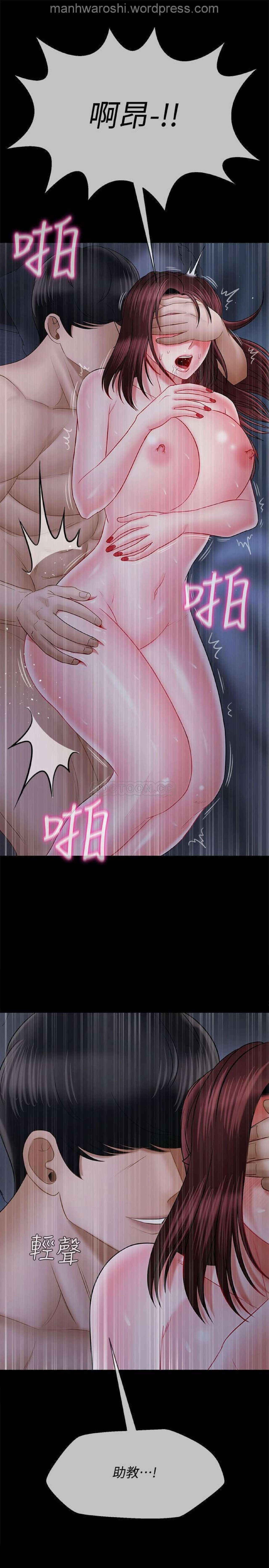 坏老师 | PHYSICAL CLASSROOM 16 [Chinese] Manhwa - Page 36