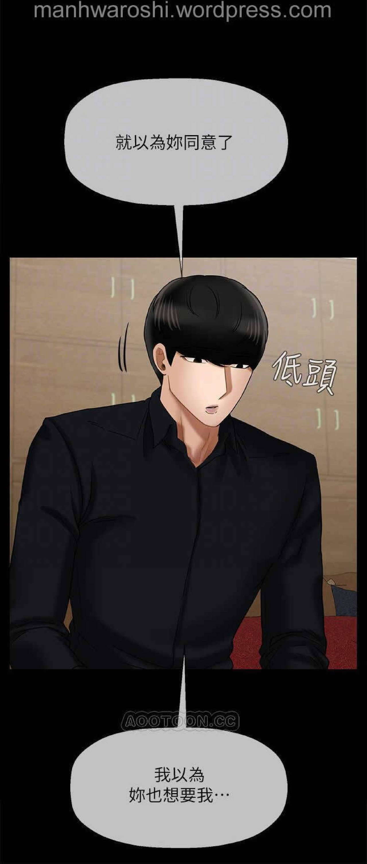 坏老师 | PHYSICAL CLASSROOM 18 [Chinese] Manhwa - Page 17