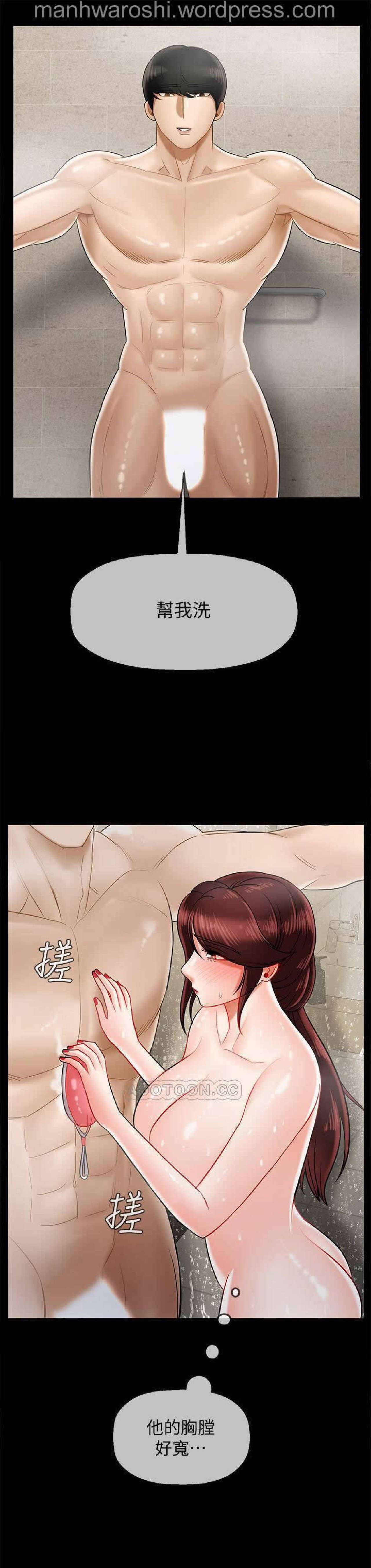 坏老师 | PHYSICAL CLASSROOM 18 [Chinese] Manhwa - Page 33