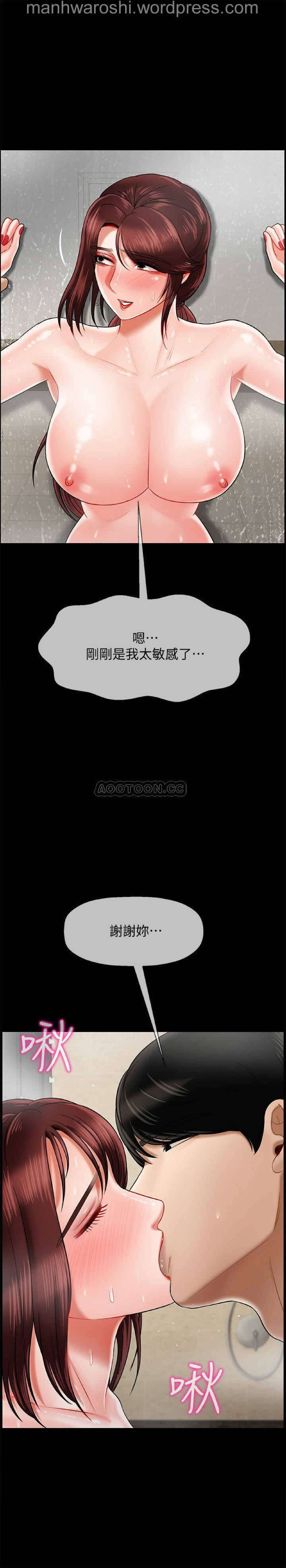 坏老师 | PHYSICAL CLASSROOM 18 [Chinese] Manhwa - Page 40