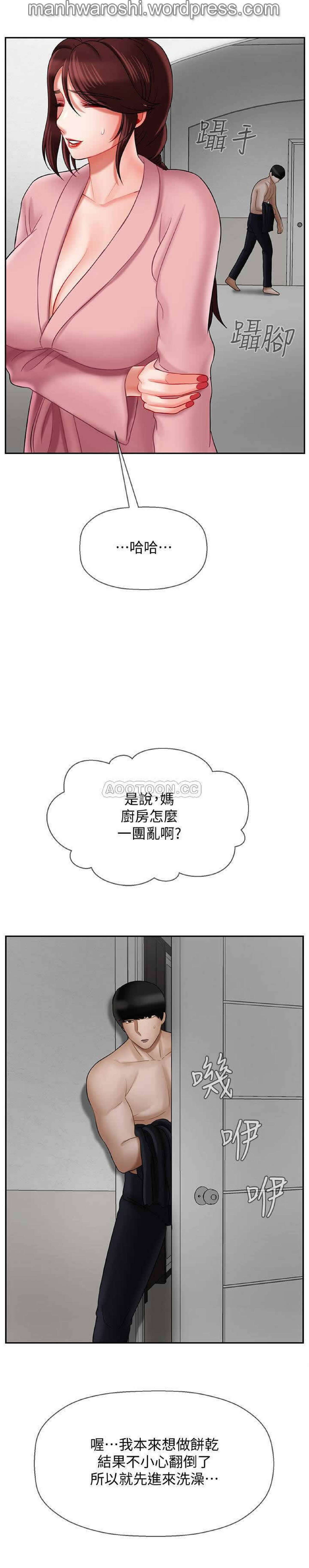 坏老师 | PHYSICAL CLASSROOM 19 [Chinese] Manhwa - Page 21