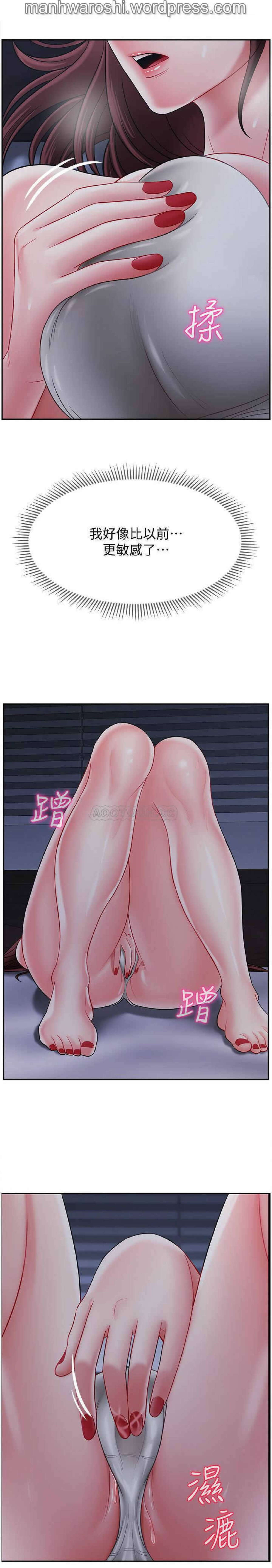 坏老师 | PHYSICAL CLASSROOM 19 [Chinese] Manhwa - Page 37