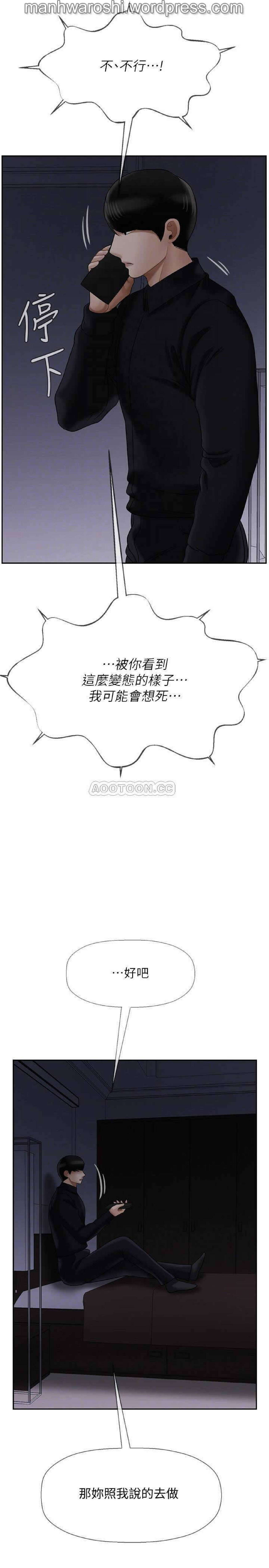 坏老师 | PHYSICAL CLASSROOM 20 [Chinese] Manhwa - Page 13