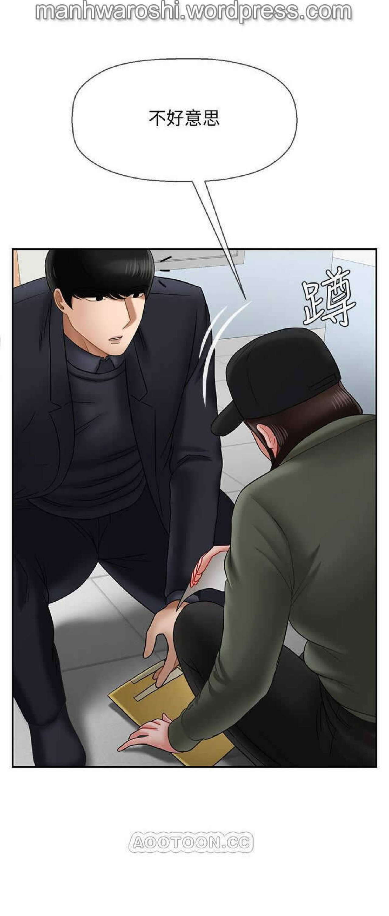 坏老师 | PHYSICAL CLASSROOM 20 [Chinese] Manhwa - Page 42