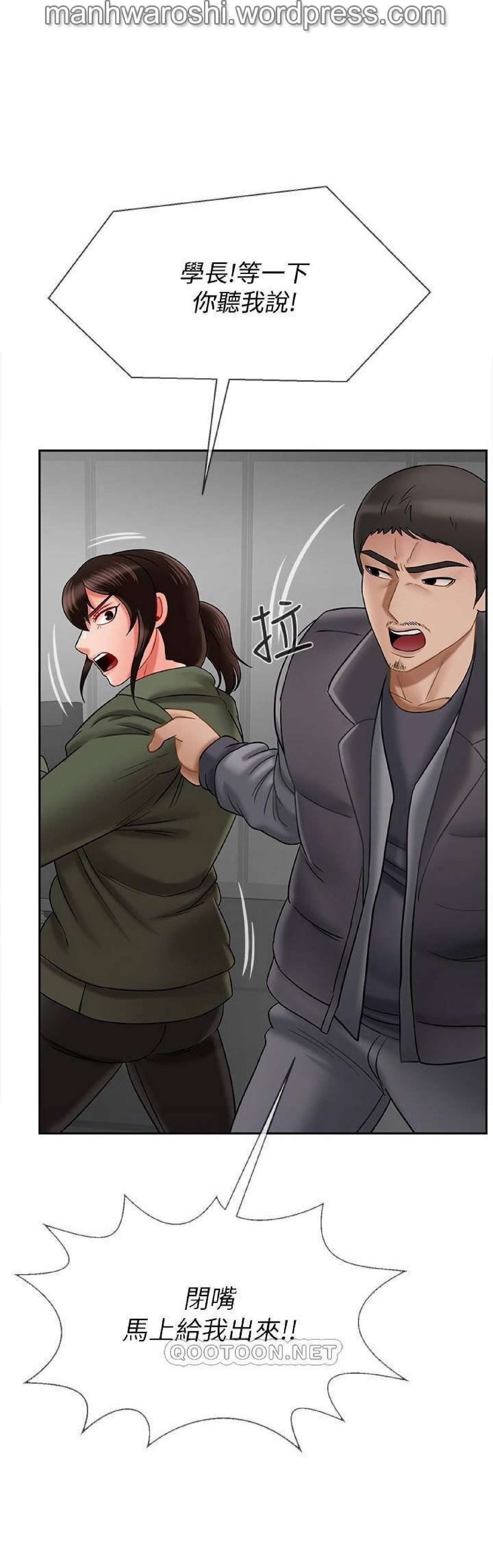 坏老师 | PHYSICAL CLASSROOM 21 [Chinese] Manhwa - Page 13