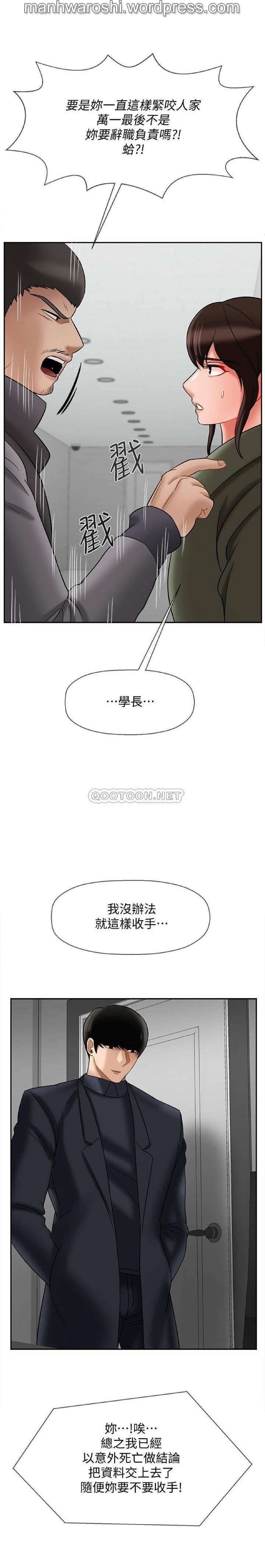坏老师 | PHYSICAL CLASSROOM 21 [Chinese] Manhwa - Page 18