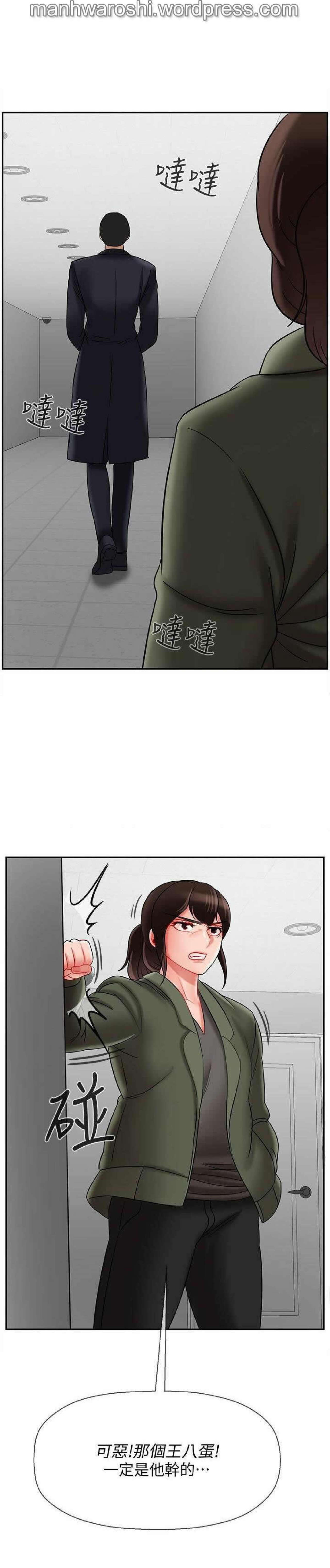 坏老师 | PHYSICAL CLASSROOM 21 [Chinese] Manhwa - Page 21