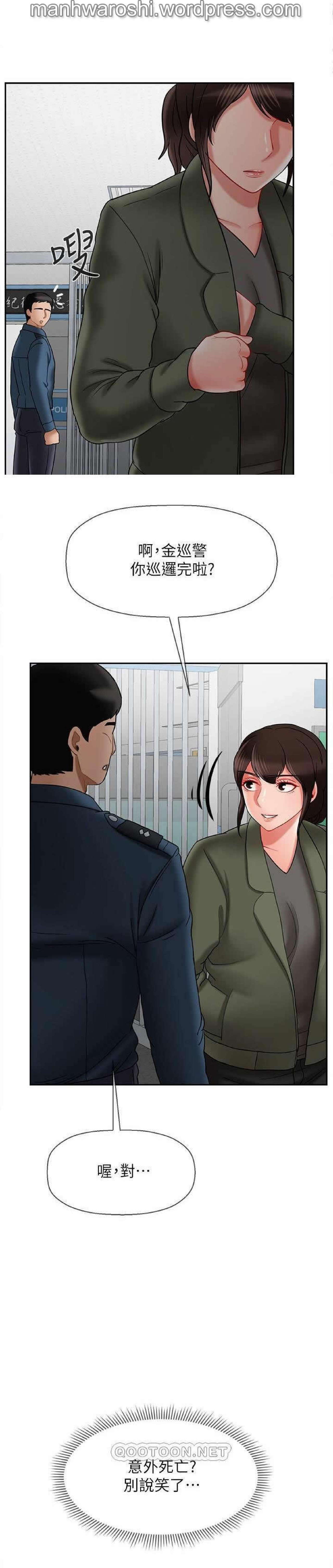 坏老师 | PHYSICAL CLASSROOM 21 [Chinese] Manhwa - Page 25