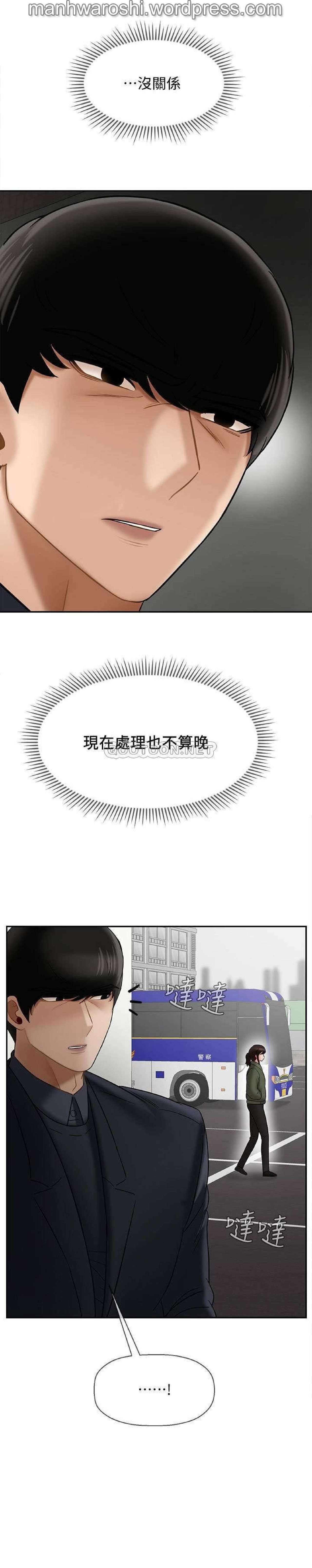 坏老师 | PHYSICAL CLASSROOM 21 [Chinese] Manhwa - Page 31
