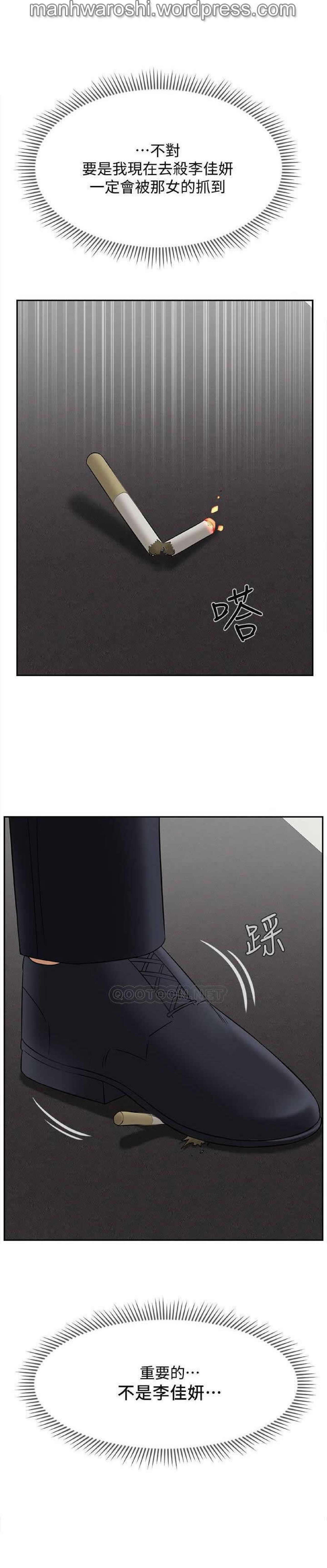 坏老师 | PHYSICAL CLASSROOM 21 [Chinese] Manhwa - Page 32