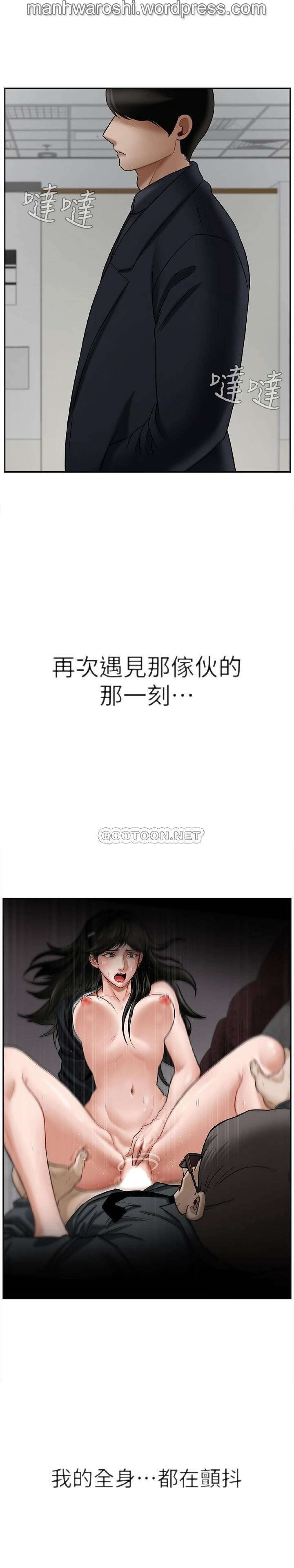 坏老师 | PHYSICAL CLASSROOM 21 [Chinese] Manhwa - Page 35