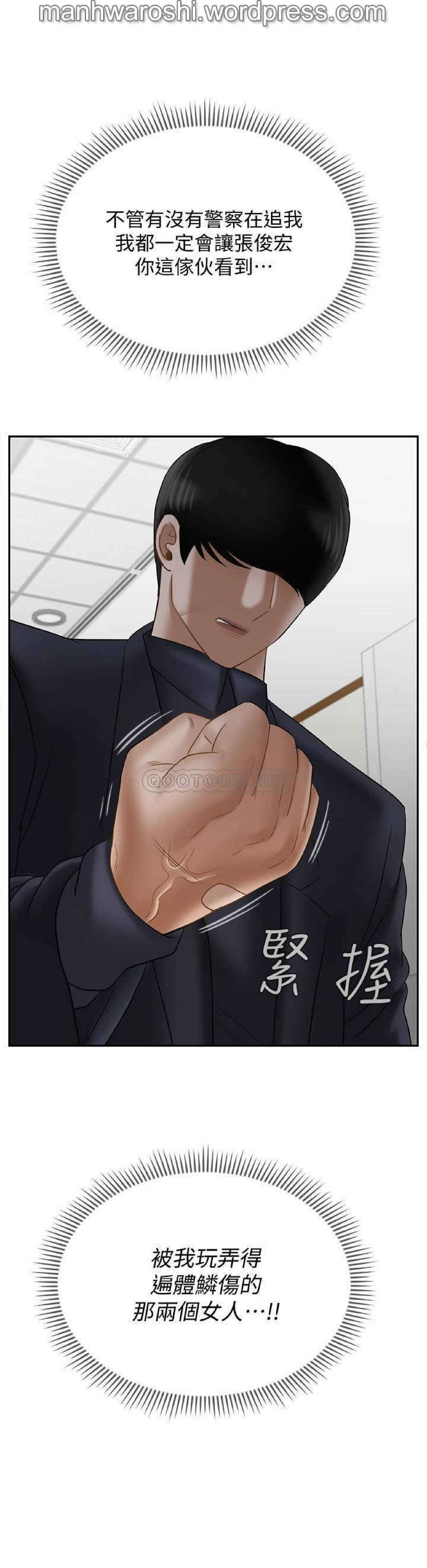 坏老师 | PHYSICAL CLASSROOM 22 [Chinese] Manhwa - Page 18
