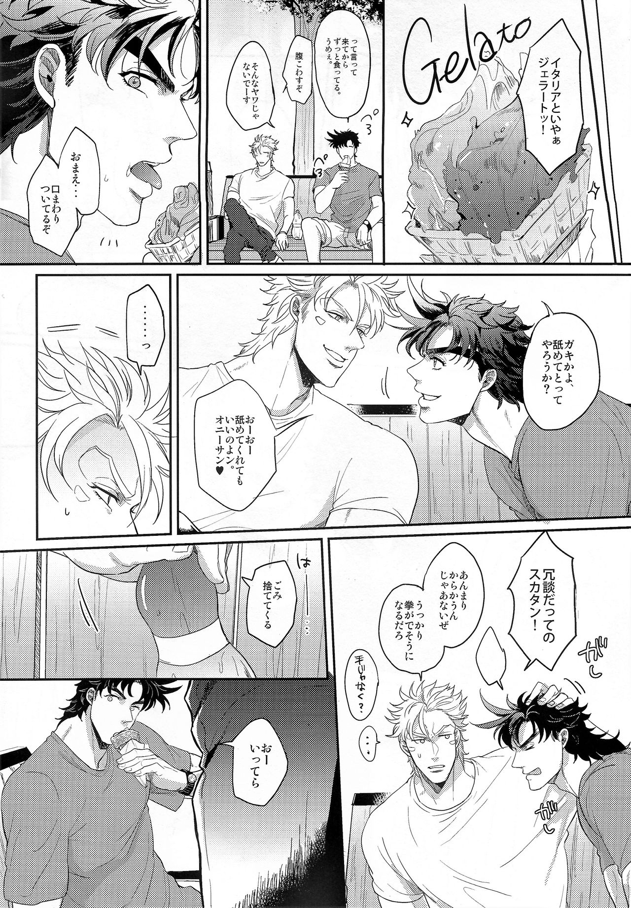 Coraggio Goccia 2 - Page 18