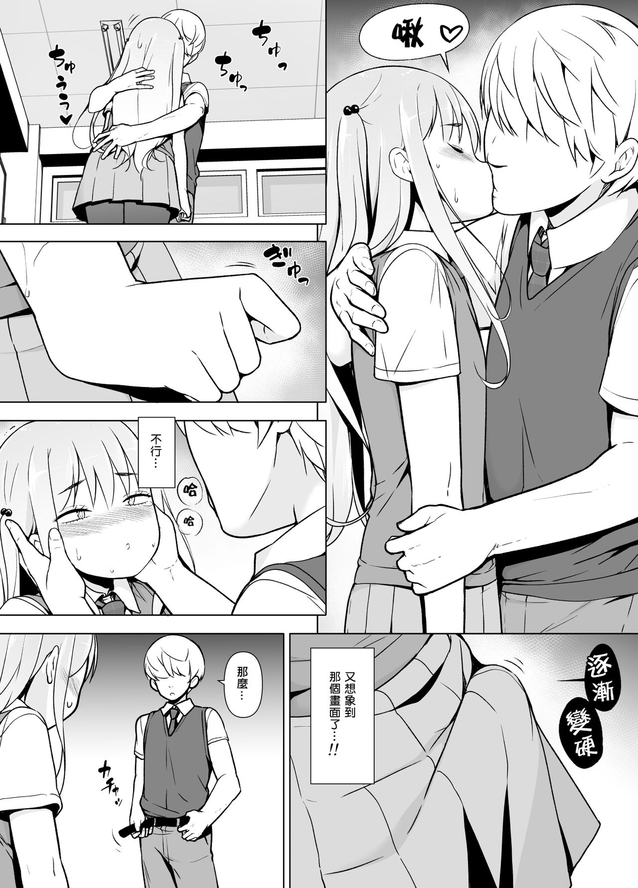Gouman Seitokaichou ga Josou o Shitara - Page 24