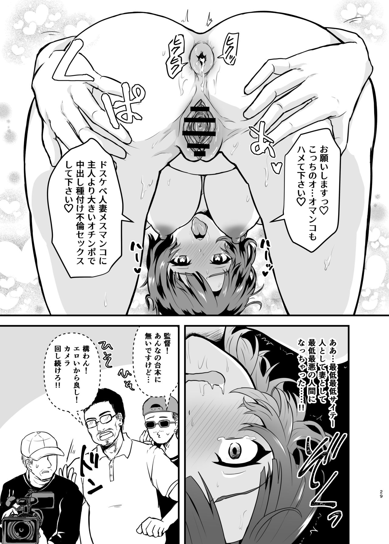 Endou-san-chi no Oku-san - Page 29