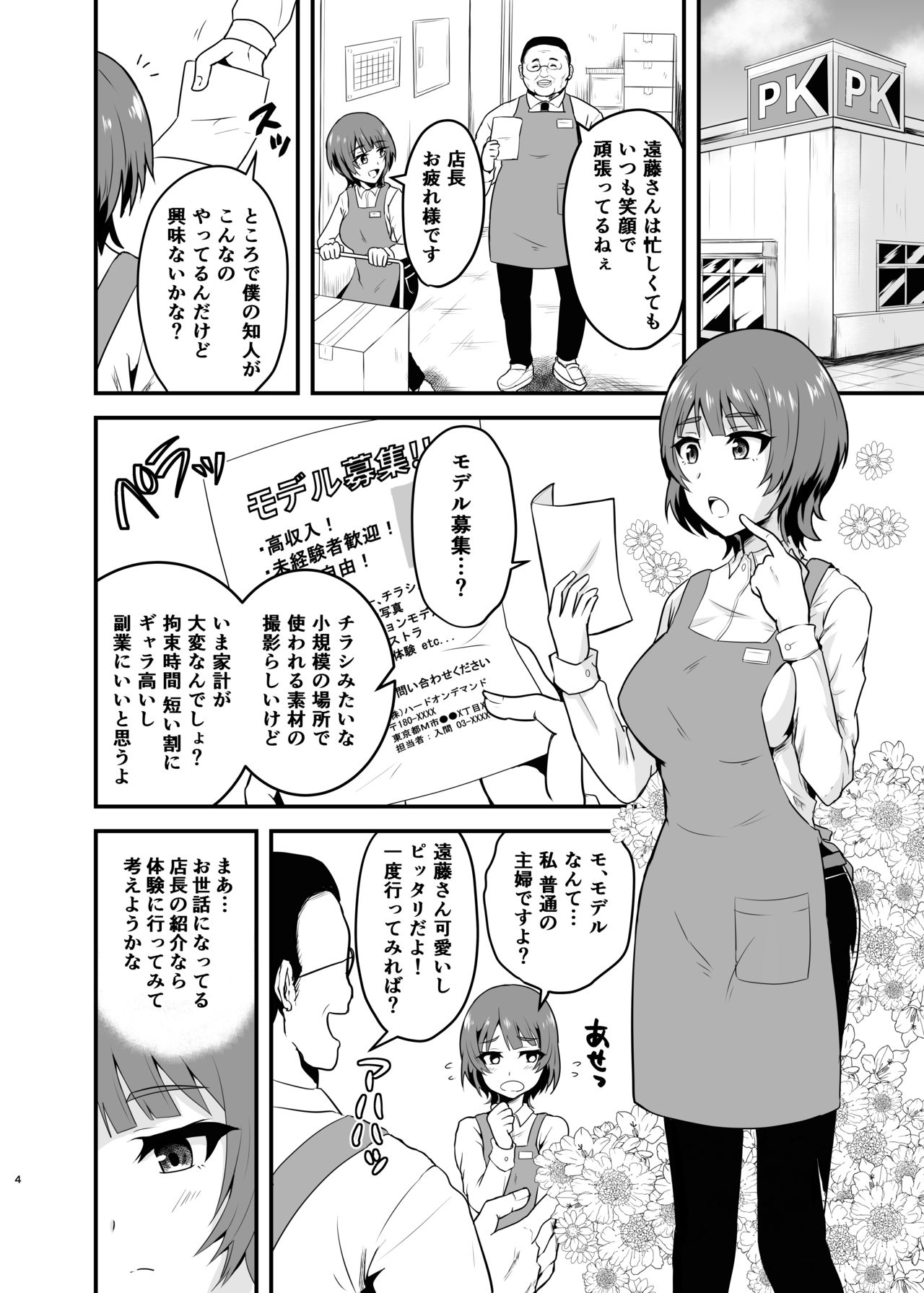 Preview page 4