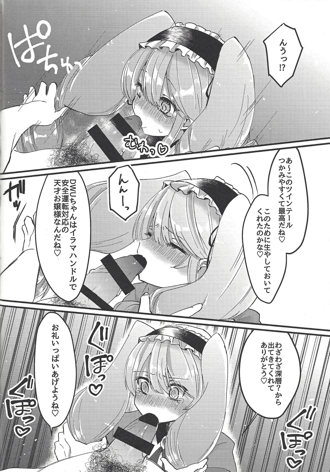 Asase Nupunupu Ojou-sama - Page 15