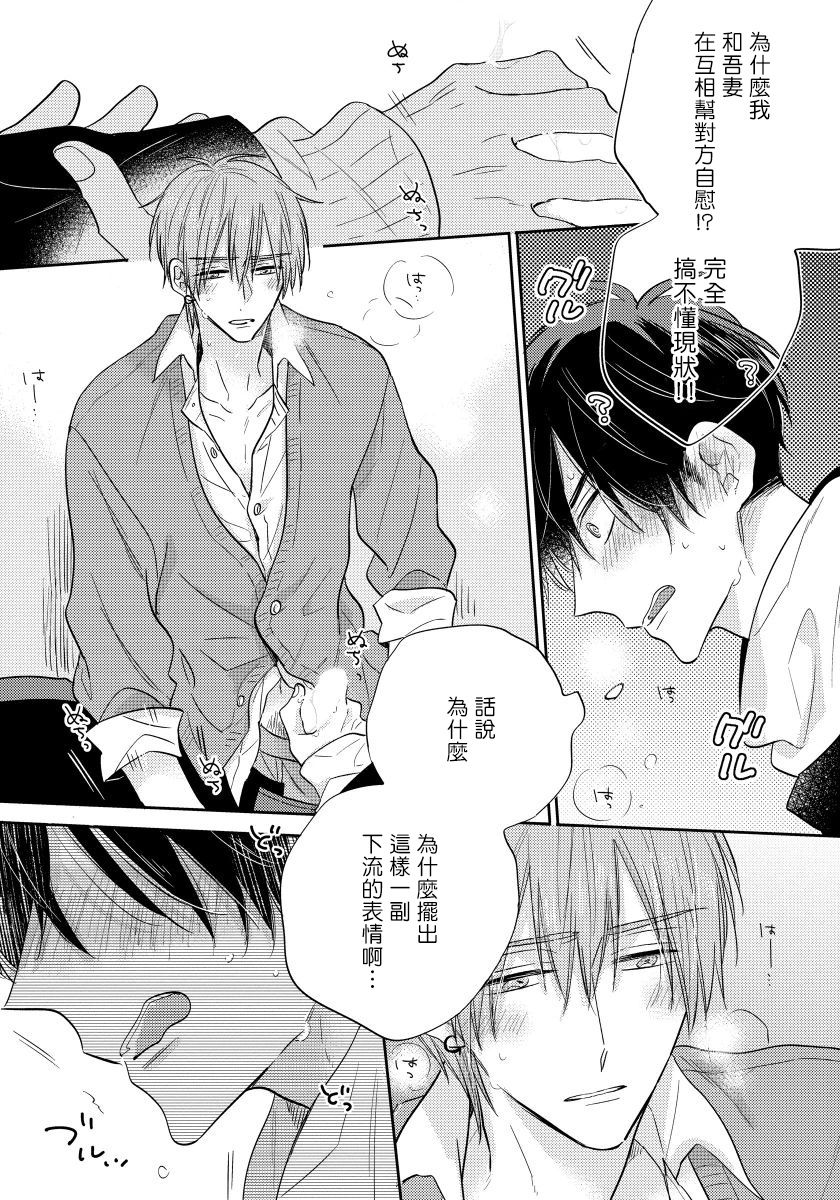 Ore no Kirai na Senpai | 我的讨人厌前辈 Ch. 1-2 - Page 32