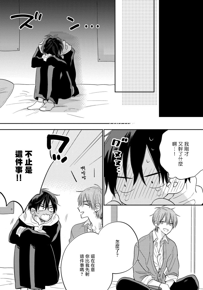 Ore no Kirai na Senpai | 我的讨人厌前辈 Ch. 1-2 - Page 63