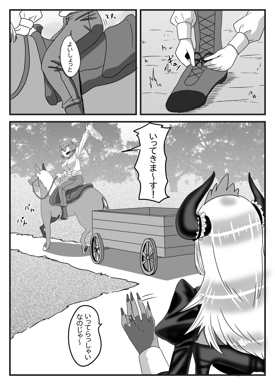 Futanari Yuusha no Maou Rouraku 2 - Page 10