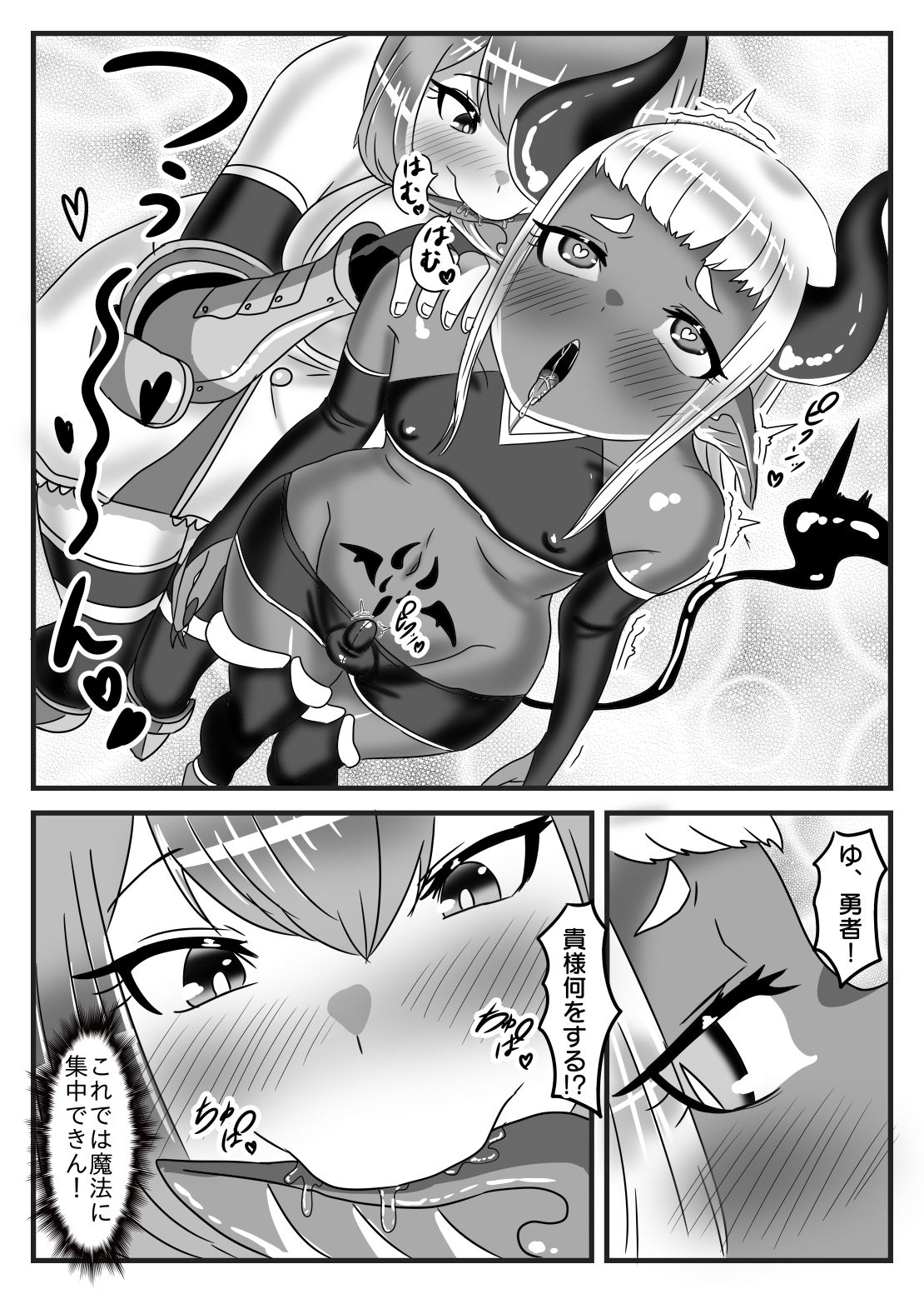 Futanari Yuusha no Maou Rouraku - Page 19