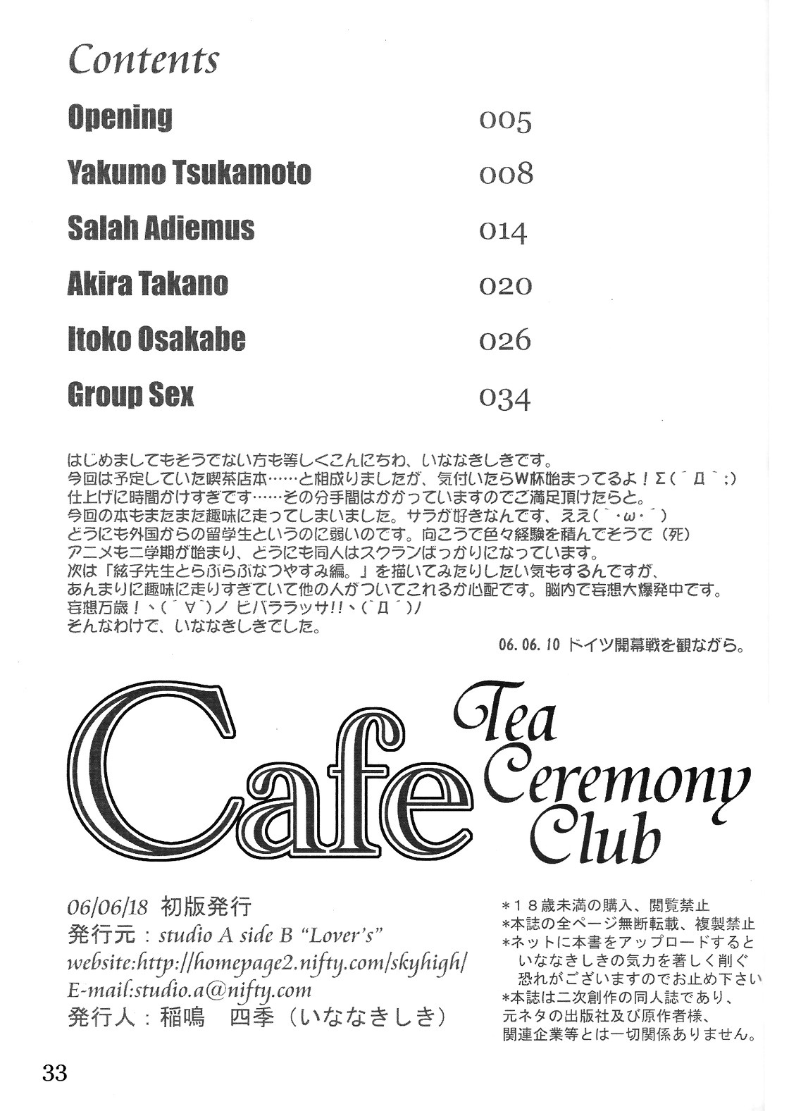 Cafe Tea Ceremony Club - Page 32