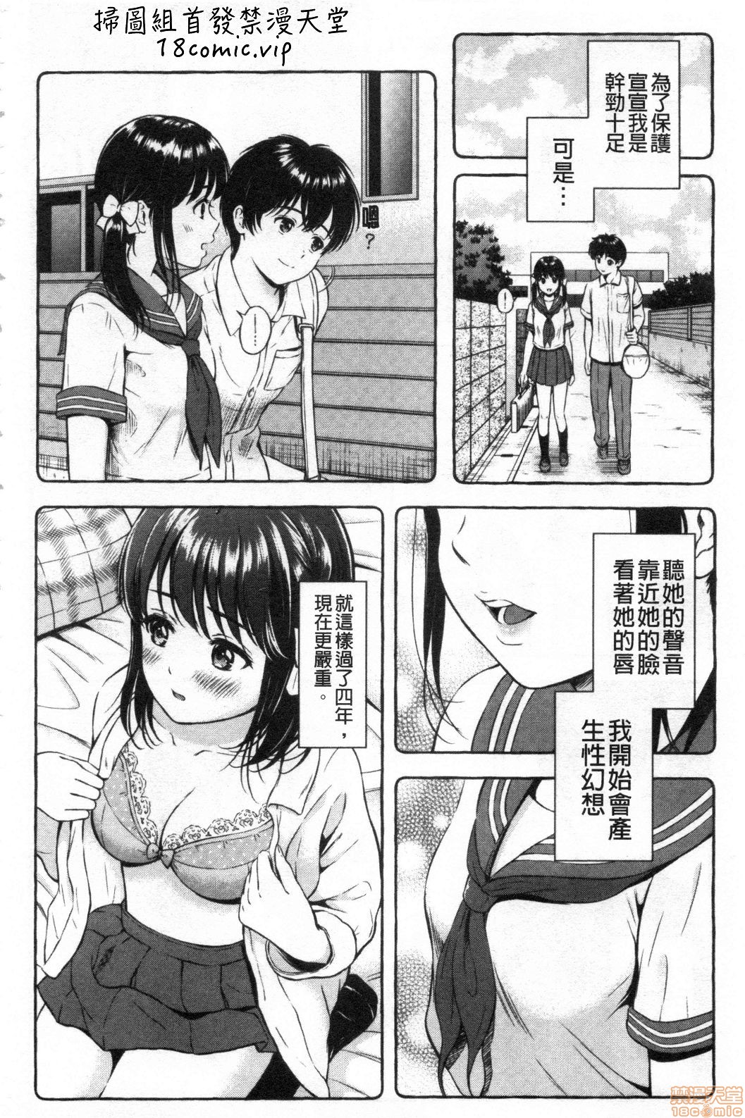 Ne, Ii yo. - Page 10