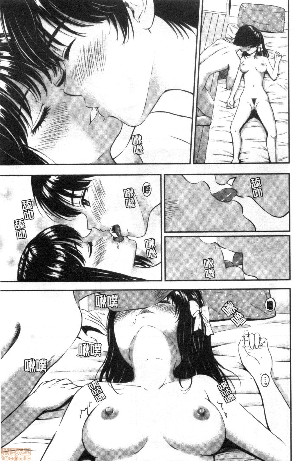 Ne, Ii yo. - Page 19