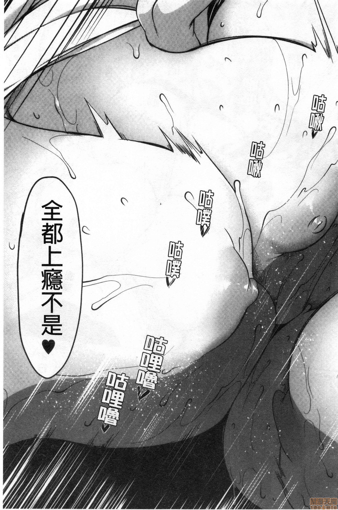 Oppai Switch - Page 40