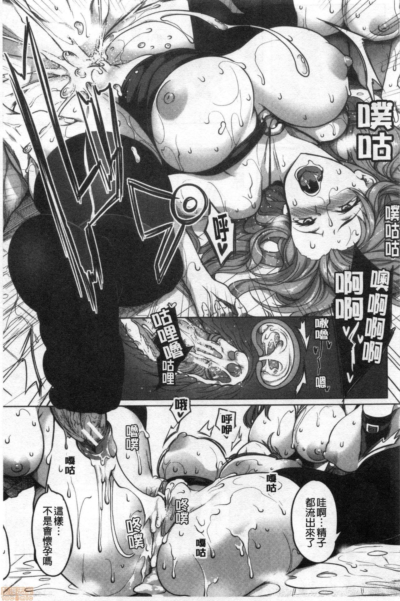 Oppai Switch - Page 50