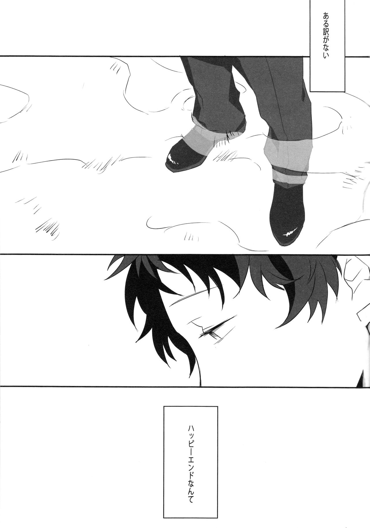 Harinezumi Dilemma - Page 50