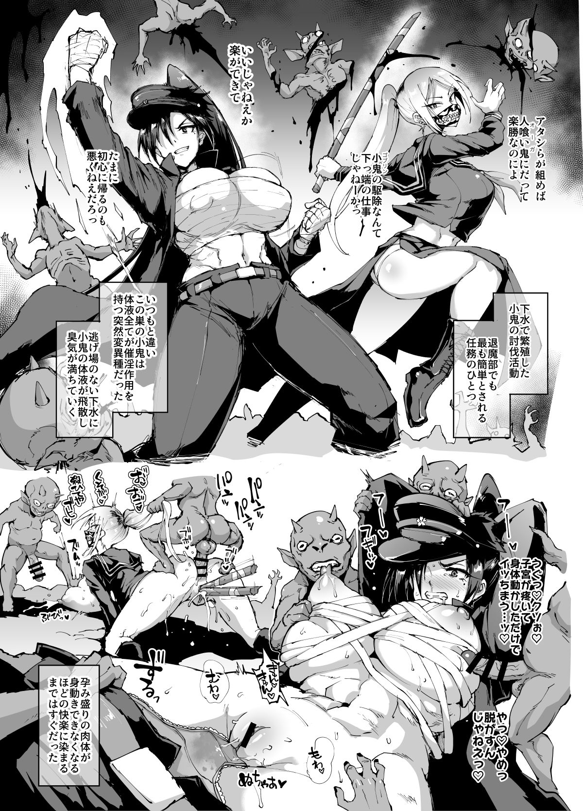 JK Taimabu  Season 1 - Page 60