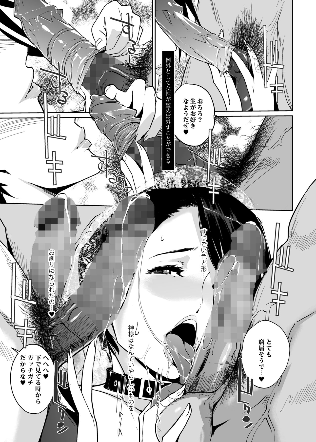 NTR THE MIDNIGHT POOL Kanketsuhen Jou - Page 11