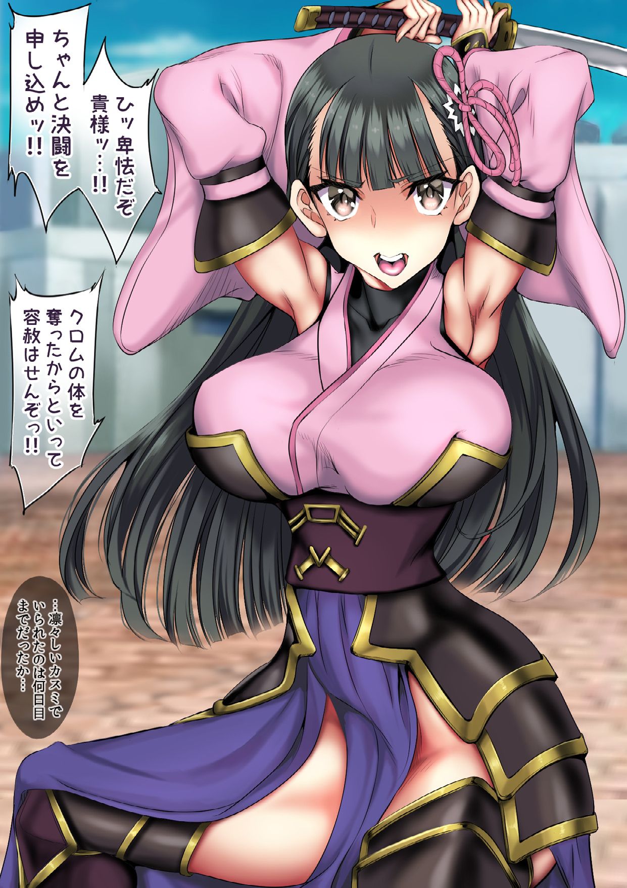 PUSSY MAKER ~ Cheat de Kowasareru Onna Player - Page 15