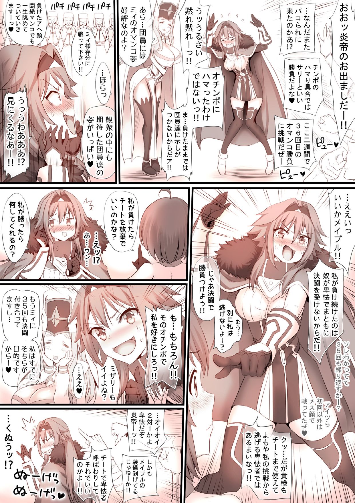 PUSSY MAKER ~ Cheat de Kowasareru Onna Player - Page 50