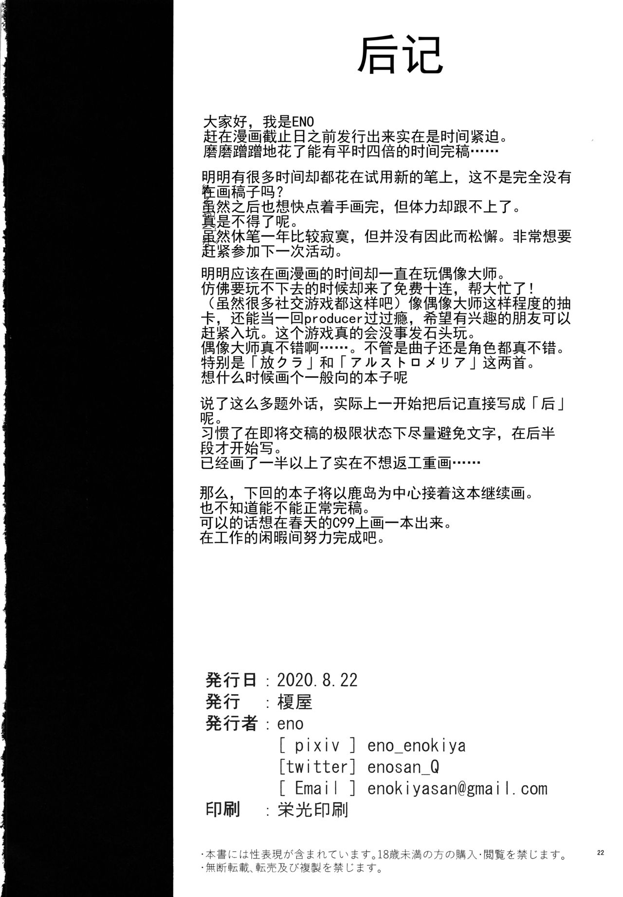 Kekkon Kan Sukebe Roku 2 - Page 22
