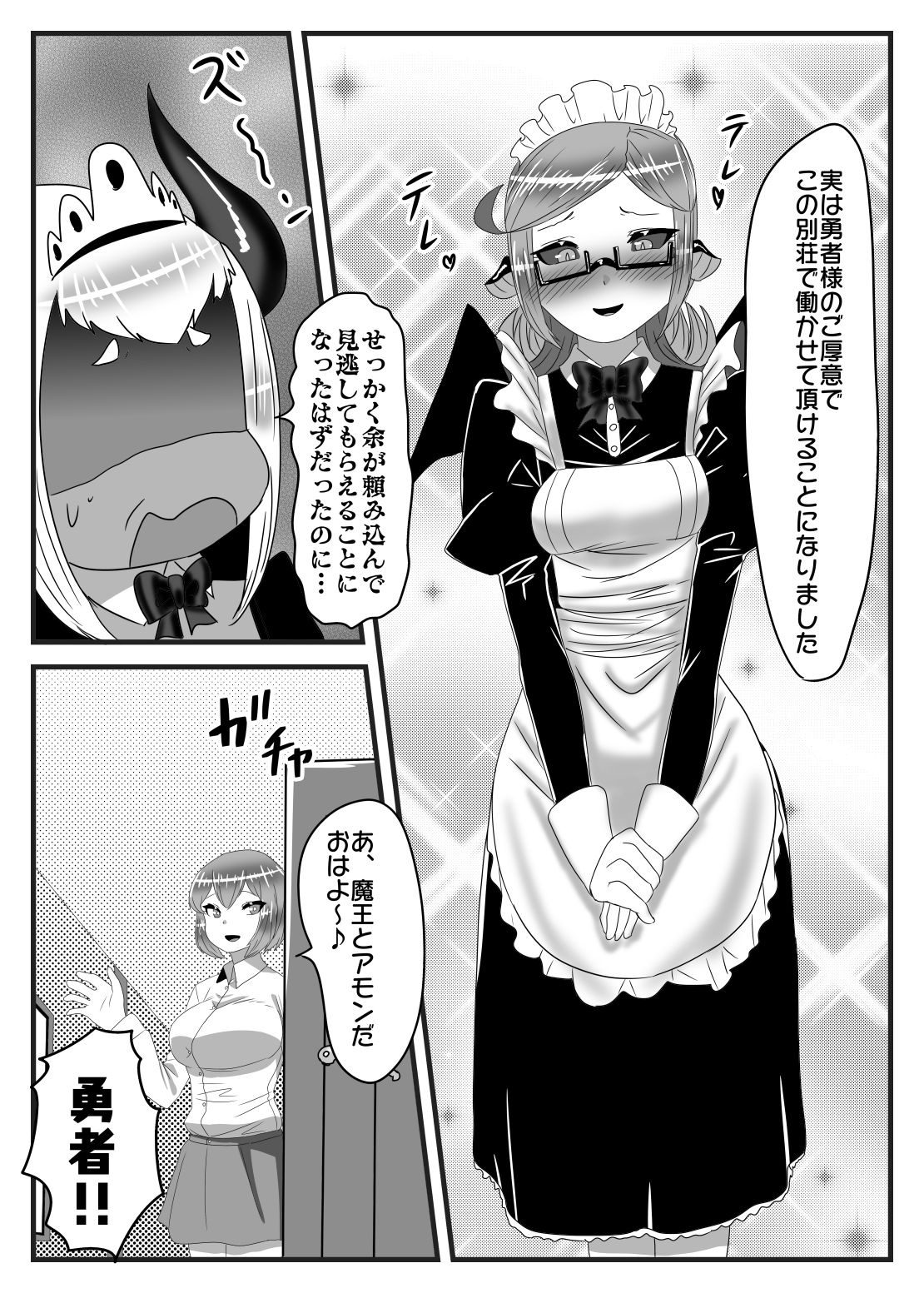 Futanari Yuusha no Maou Rouraku 3 - Page 45