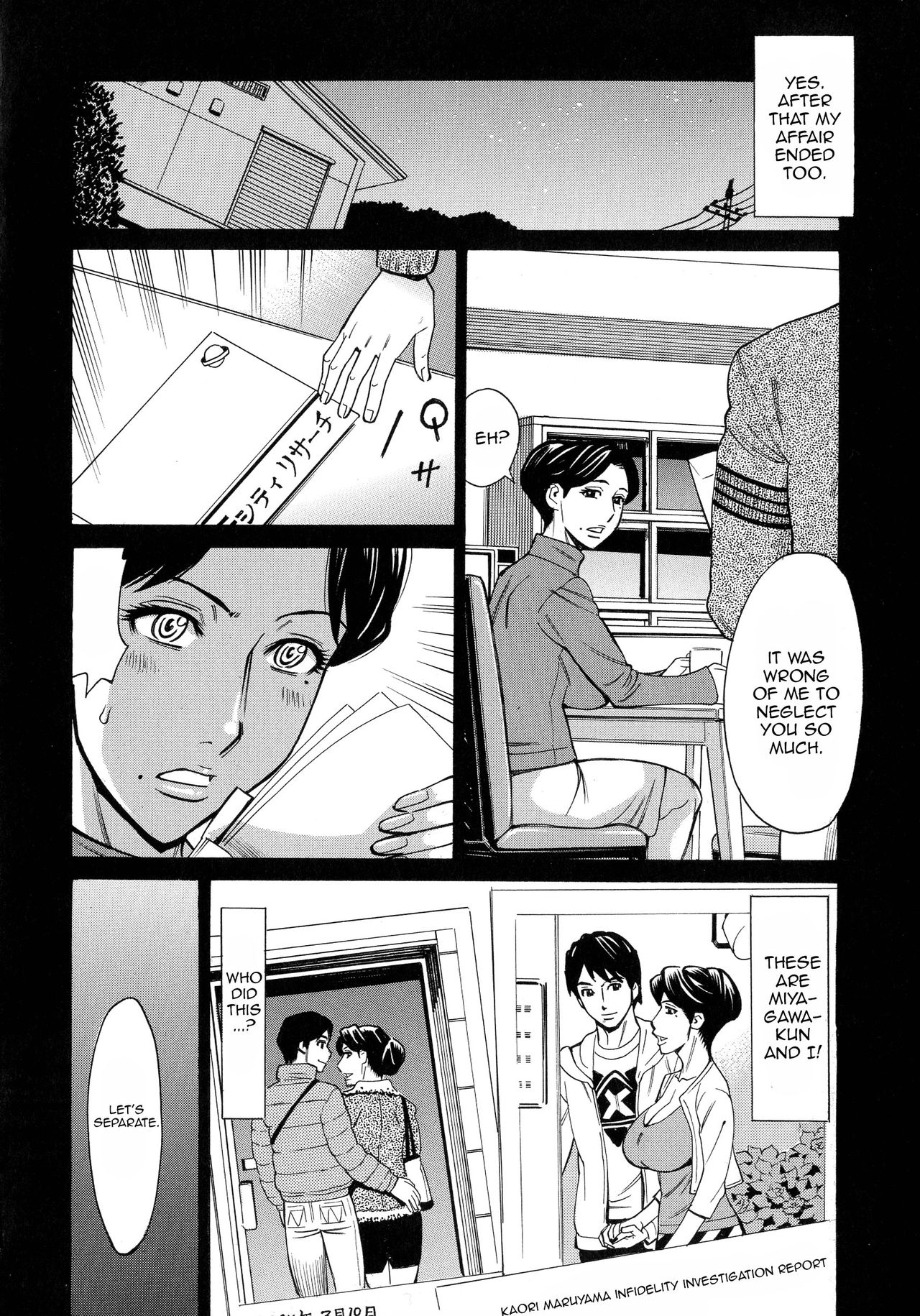 Hitozuma Koi Hanabi - Page 131