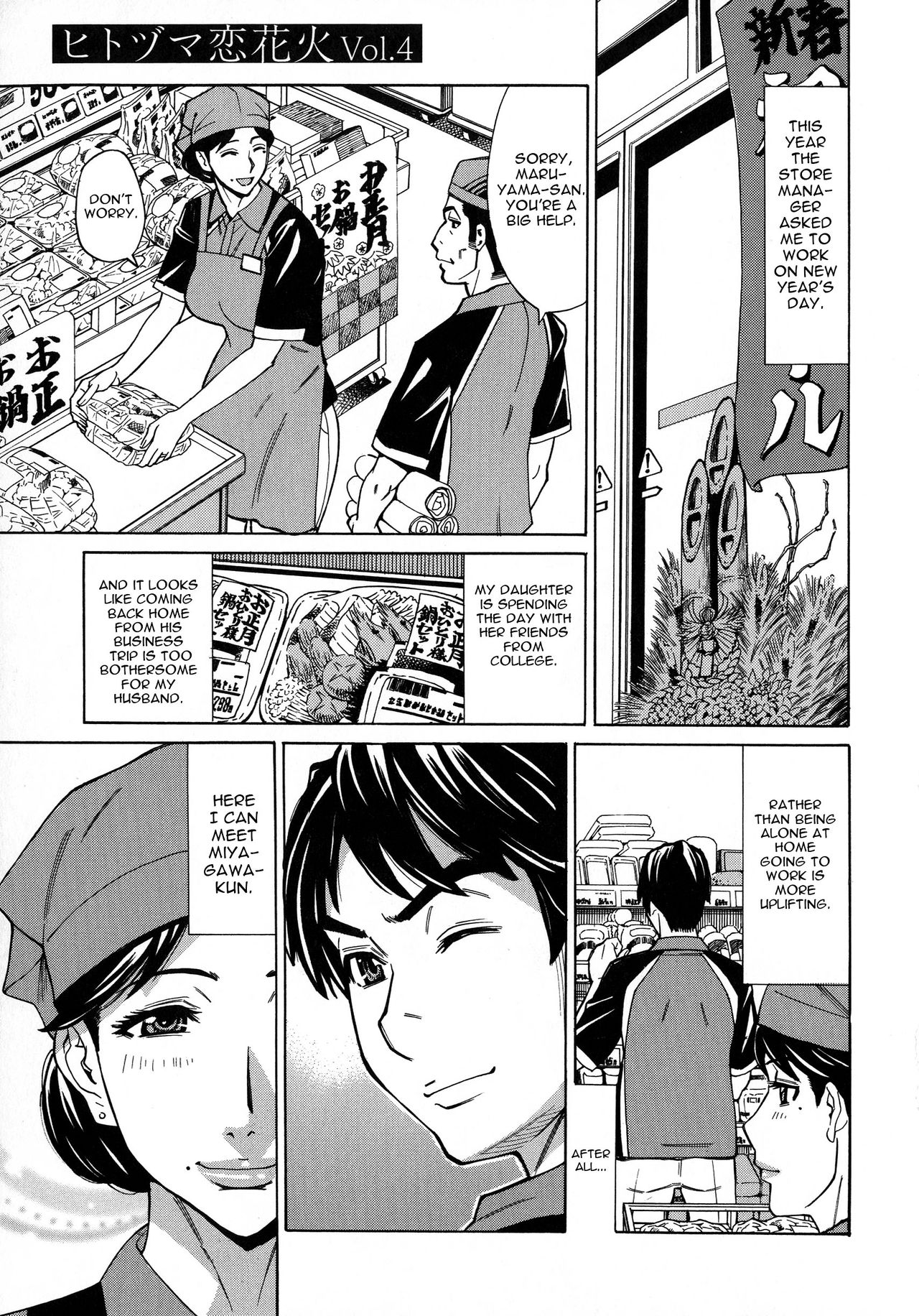 Hitozuma Koi Hanabi - Page 56