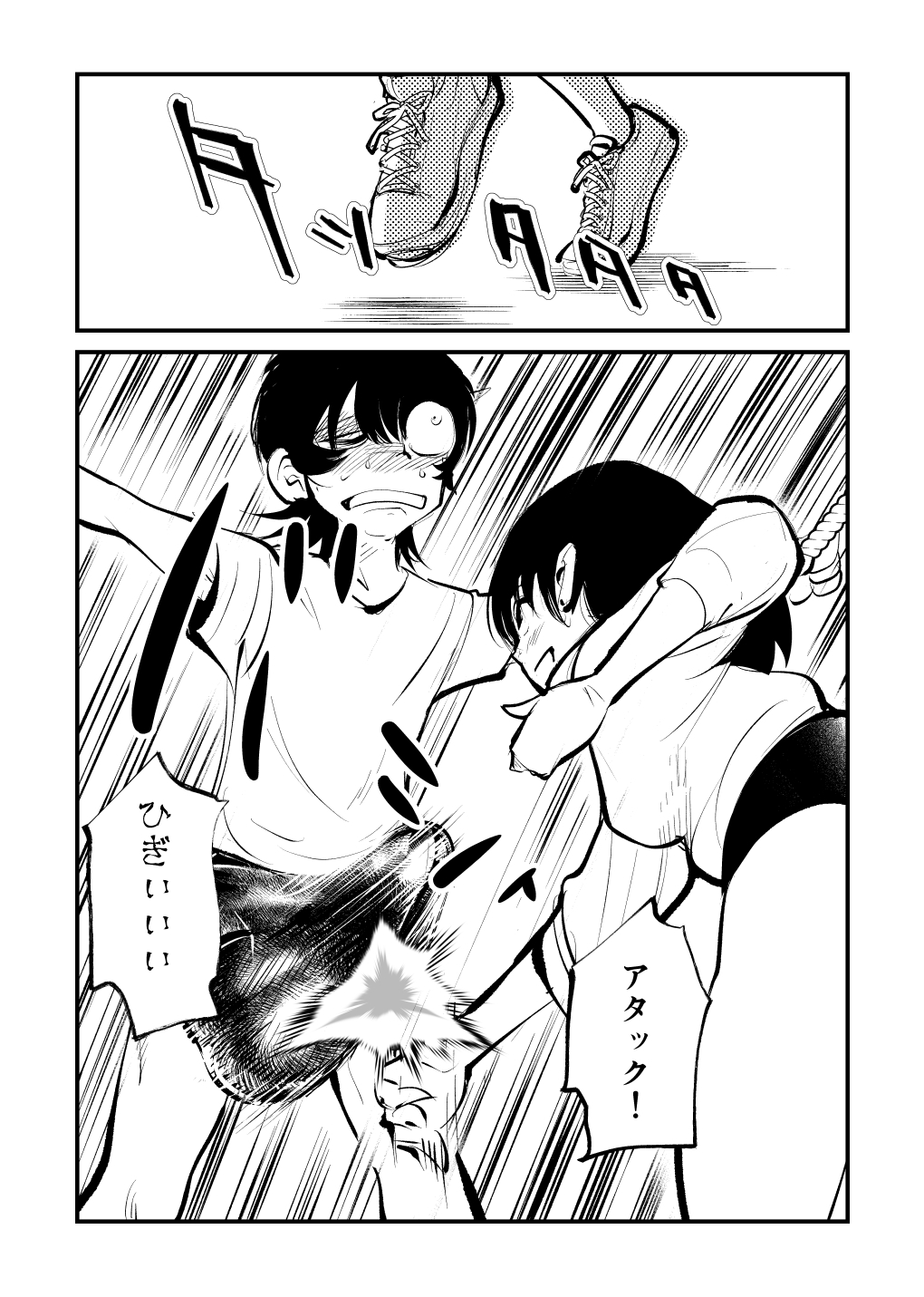 Seisan Tama Lynch - Page 15