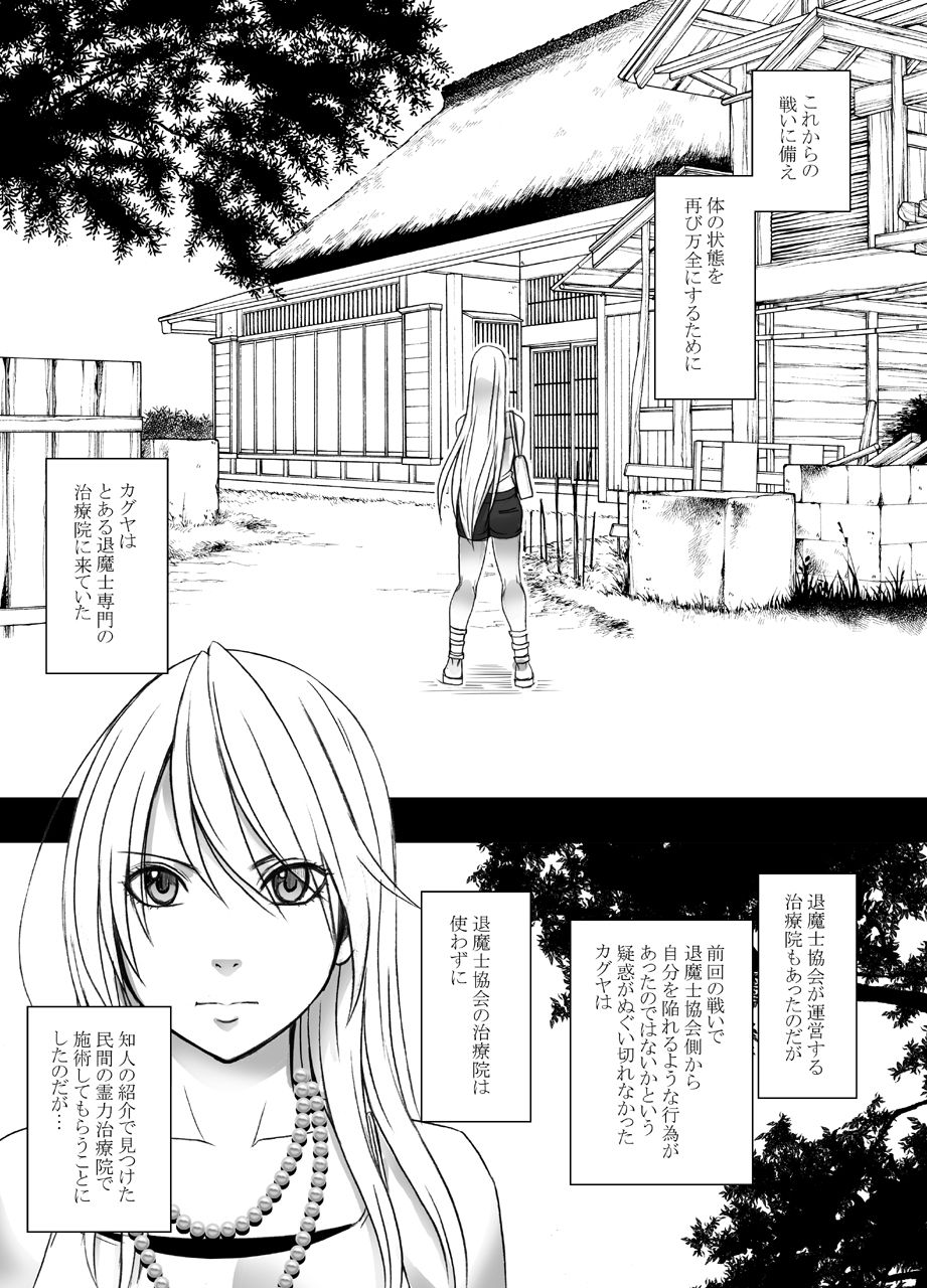 Shin Taimashi Kaguya 4 - Page 28