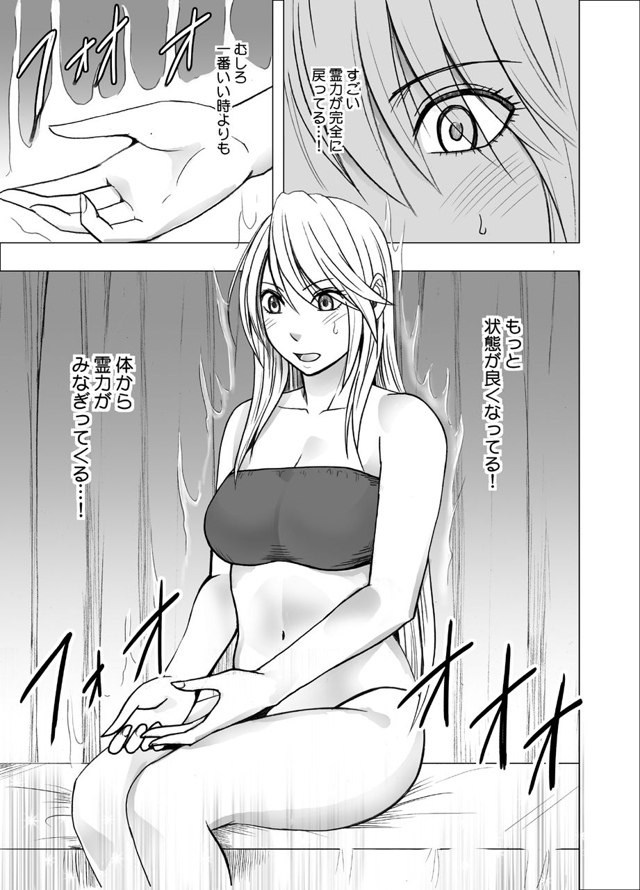 Shin Taimashi Kaguya 4 - Page 33