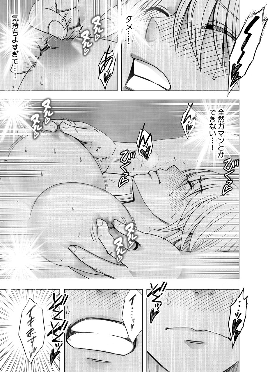 Shin Taimashi Kaguya 4 - Page 41